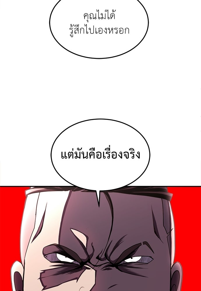 สนามเด็กล่า - หน้า 137
