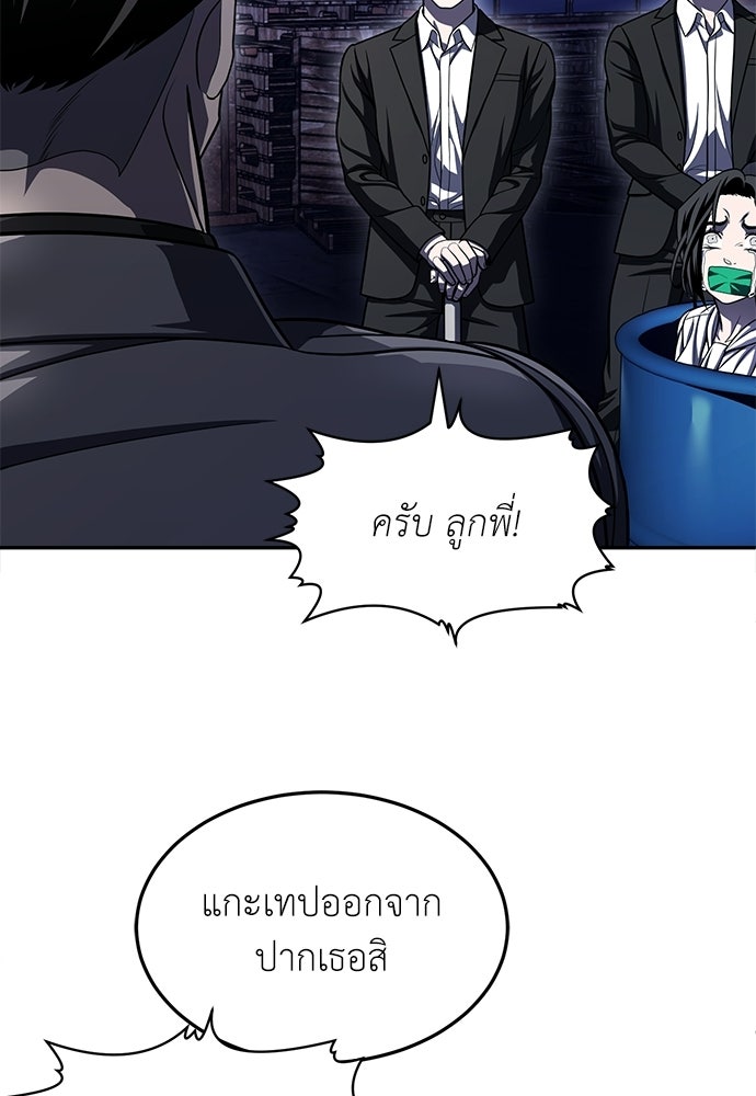 สนามเด็กล่า - หน้า 14