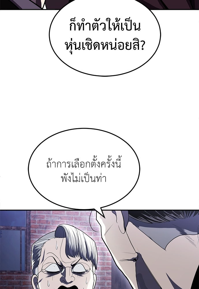 สนามเด็กล่า - หน้า 140