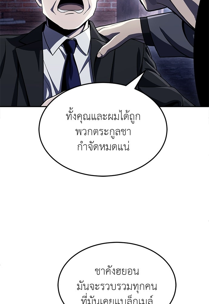 สนามเด็กล่า - หน้า 141
