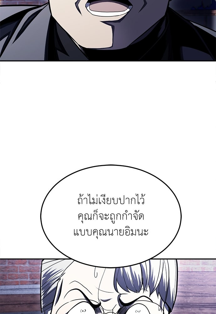 สนามเด็กล่า - หน้า 144