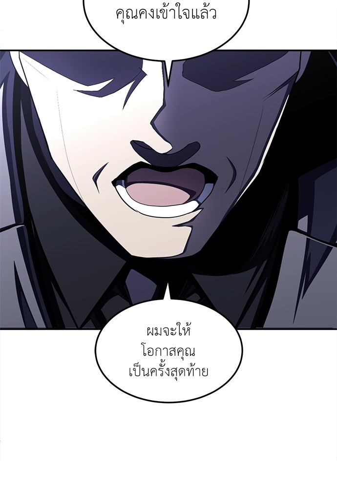 สนามเด็กล่า - หน้า 146