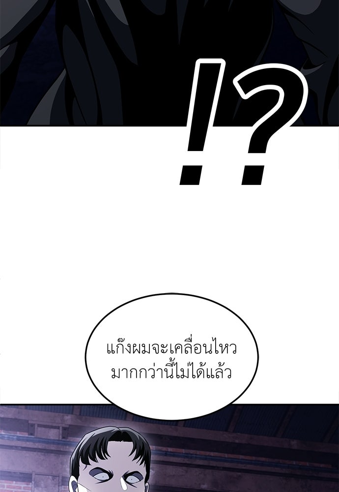 สนามเด็กล่า - หน้า 149