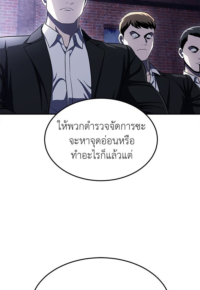 สนามเด็กล่า - หน้า 150