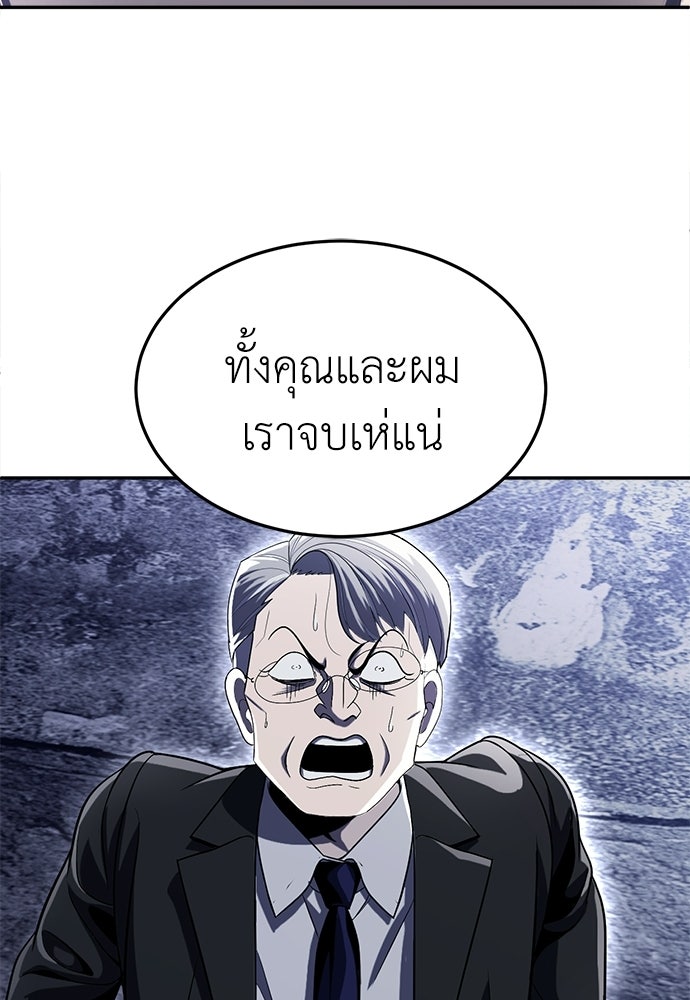 สนามเด็กล่า - หน้า 153