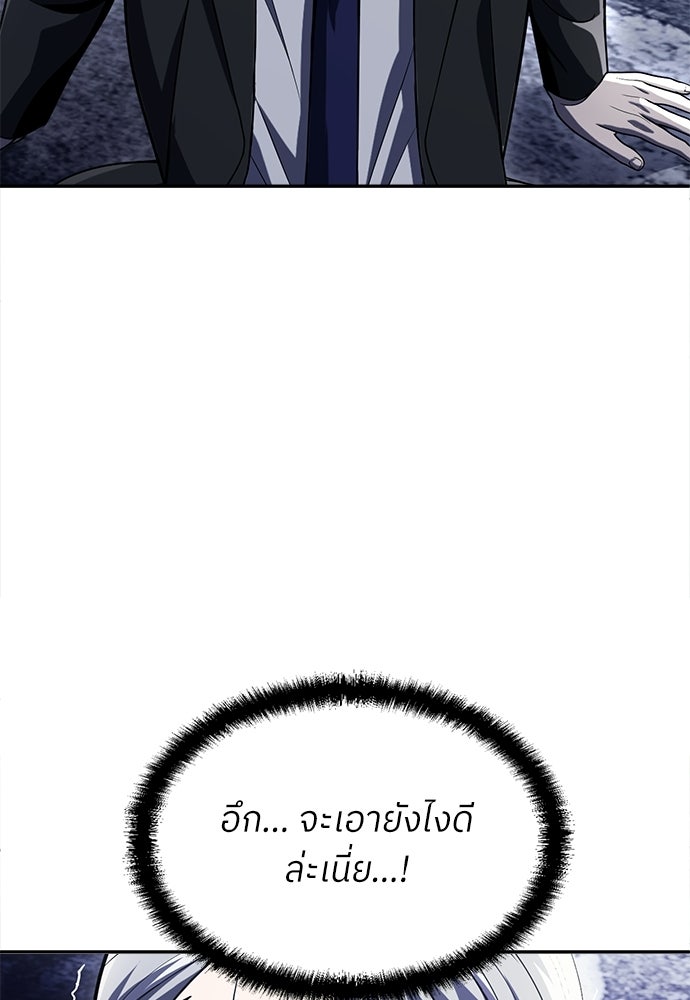 สนามเด็กล่า - หน้า 154