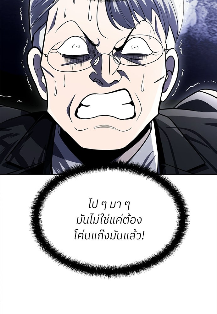 สนามเด็กล่า - หน้า 155