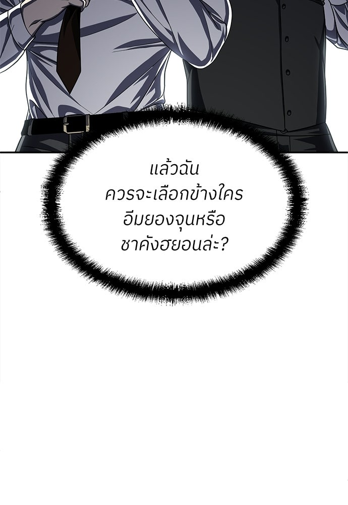 สนามเด็กล่า - หน้า 157