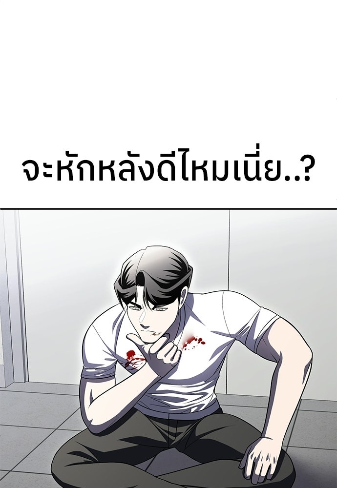 สนามเด็กล่า - หน้า 159