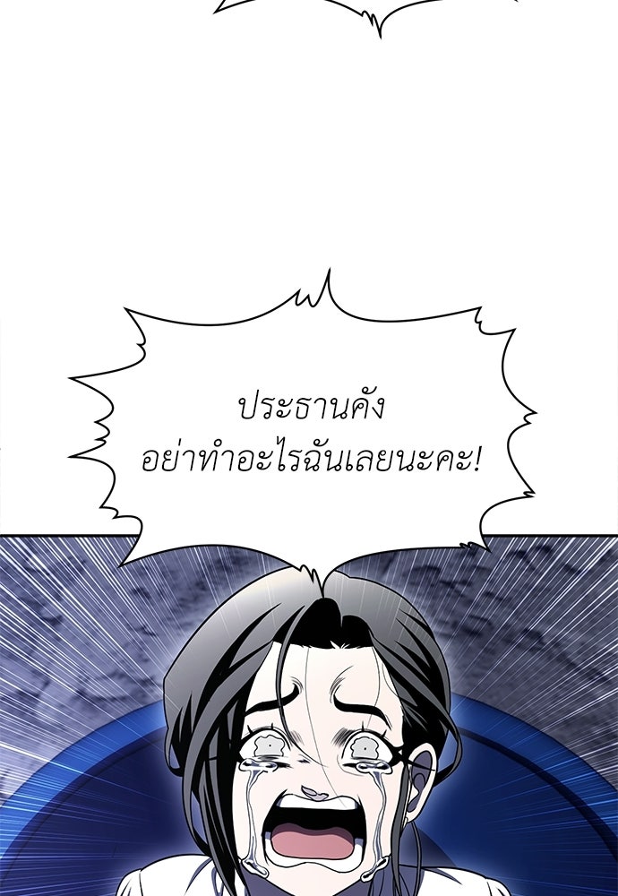 สนามเด็กล่า - หน้า 17
