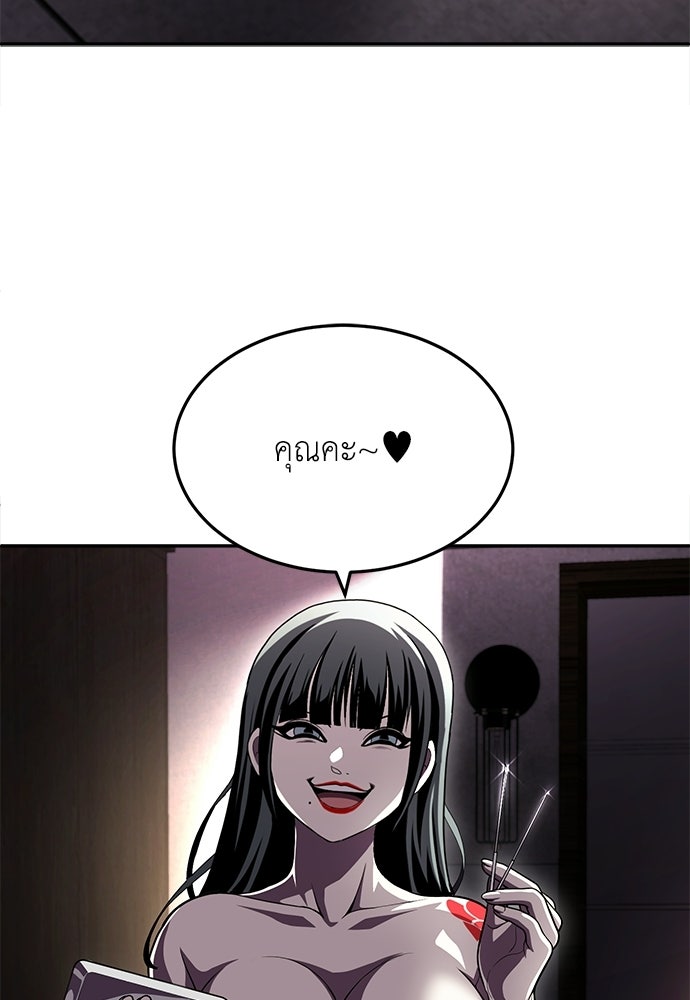 สนามเด็กล่า - หน้า 170
