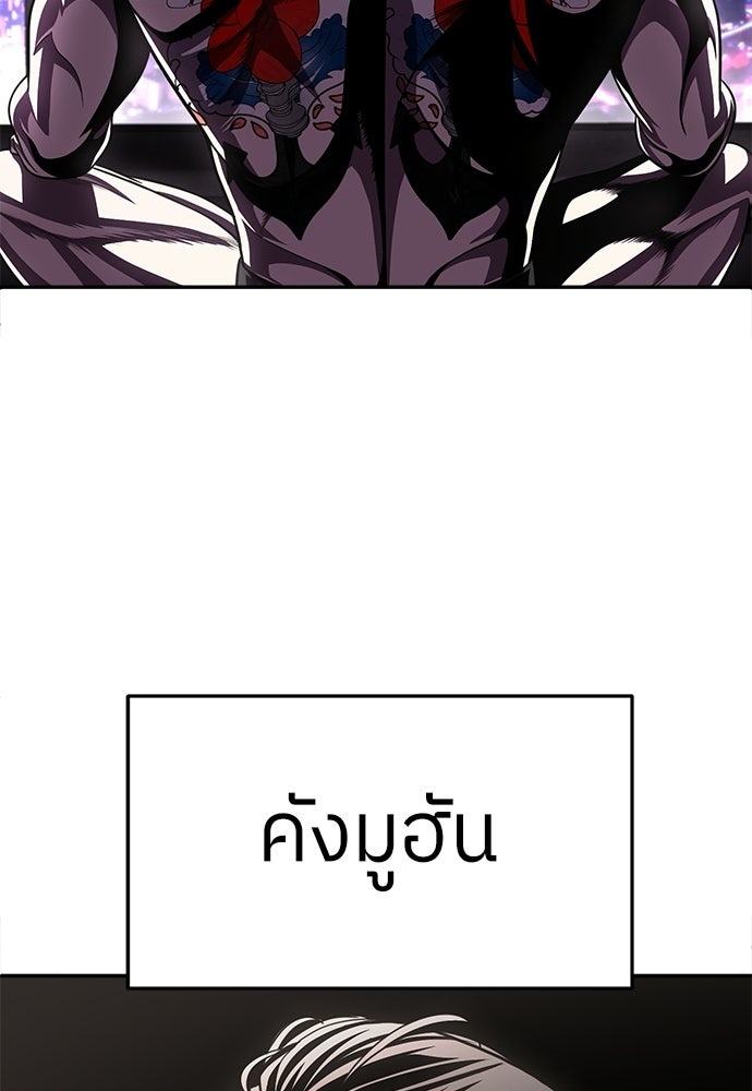 สนามเด็กล่า - หน้า 174
