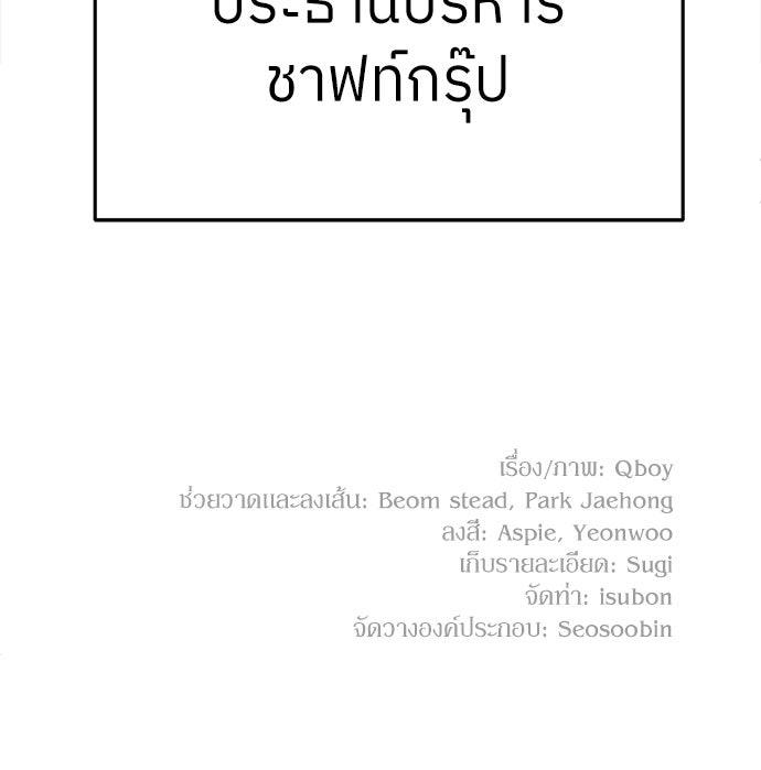 สนามเด็กล่า - หน้า 176