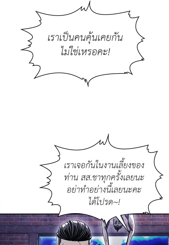 สนามเด็กล่า - หน้า 19