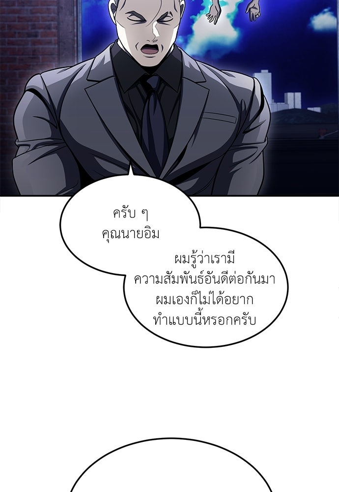 สนามเด็กล่า - หน้า 20