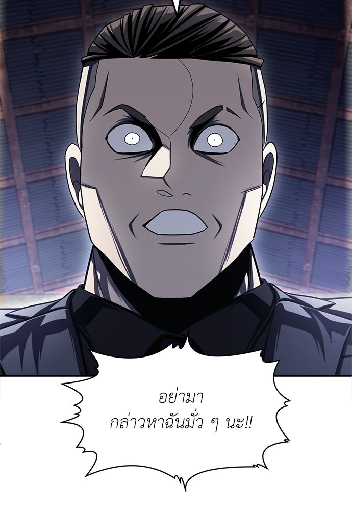 สนามเด็กล่า - หน้า 24
