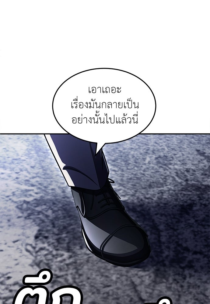 สนามเด็กล่า - หน้า 25