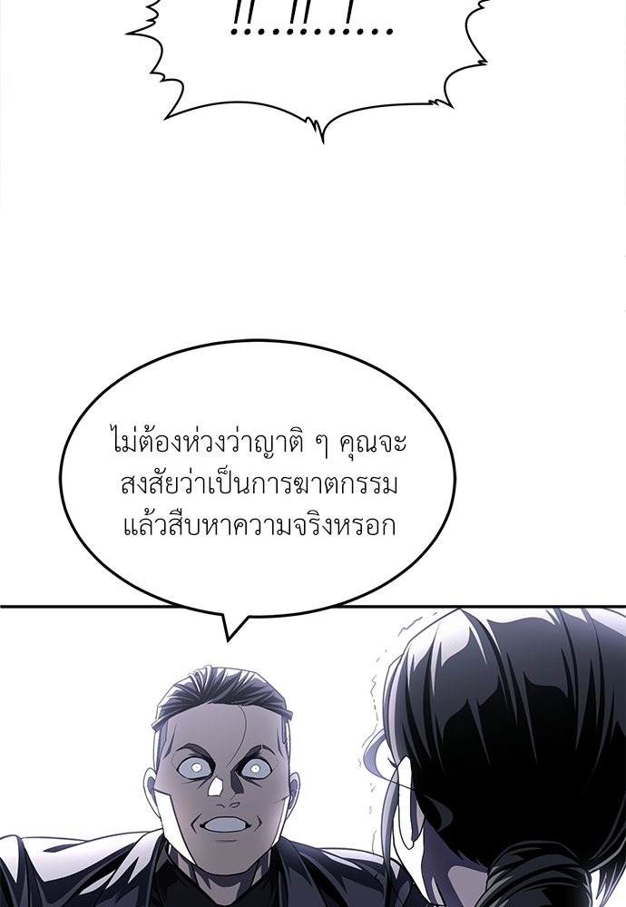 สนามเด็กล่า - หน้า 34