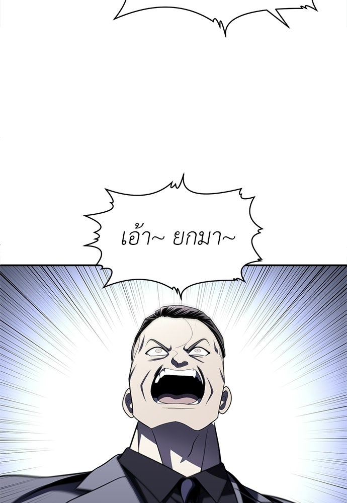สนามเด็กล่า - หน้า 43