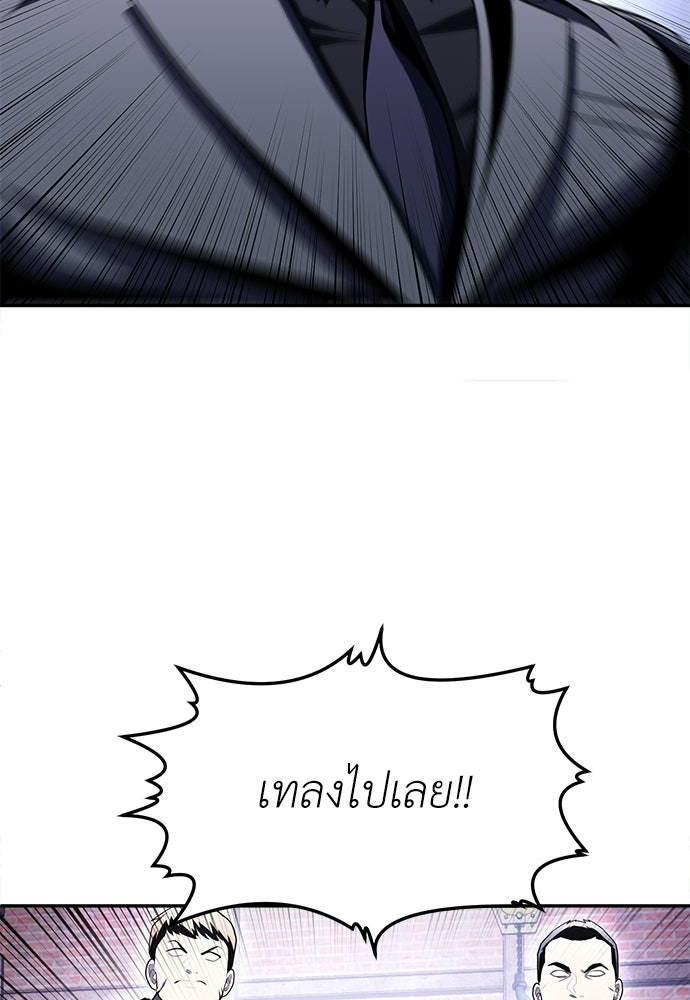 สนามเด็กล่า - หน้า 44