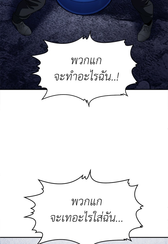 สนามเด็กล่า - หน้า 47