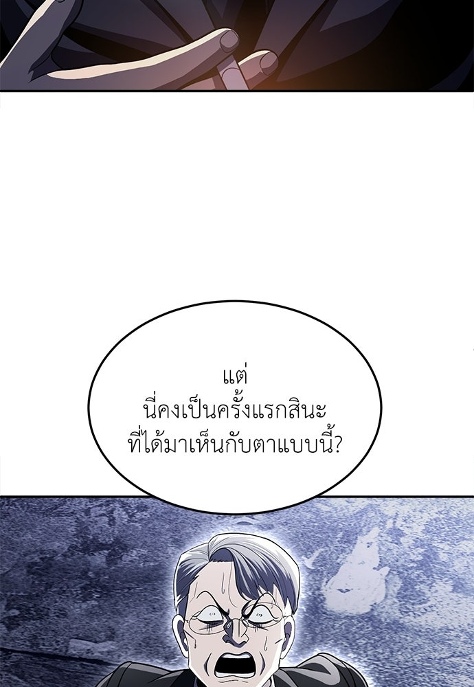 สนามเด็กล่า - หน้า 57
