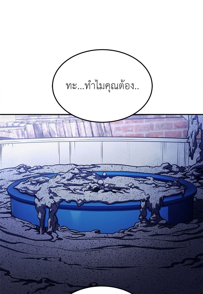 สนามเด็กล่า - หน้า 60