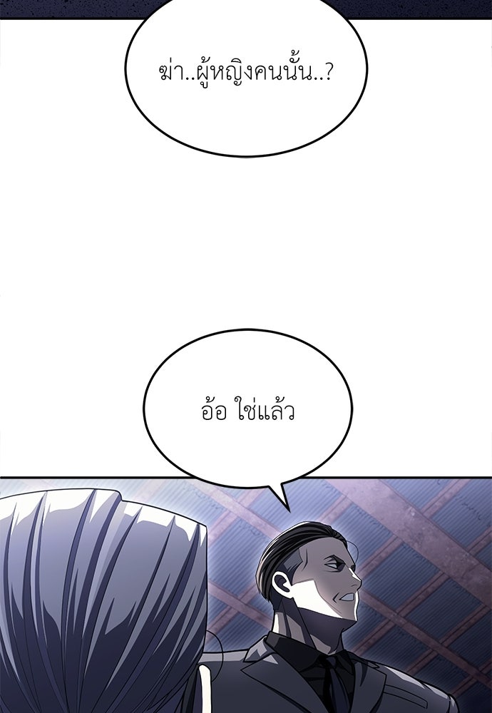 สนามเด็กล่า - หน้า 61