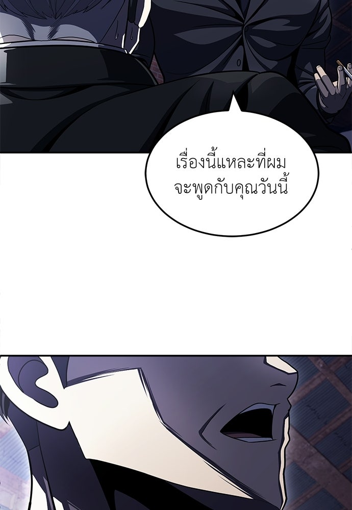 สนามเด็กล่า - หน้า 62