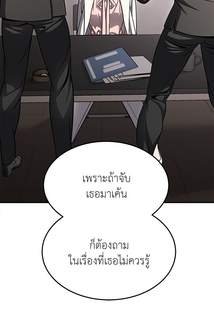 สนามเด็กล่า - หน้า 72