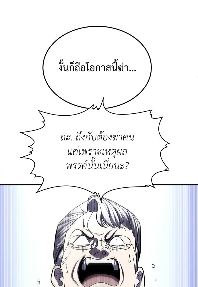 สนามเด็กล่า - หน้า 76