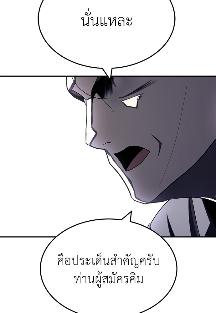 สนามเด็กล่า - หน้า 78