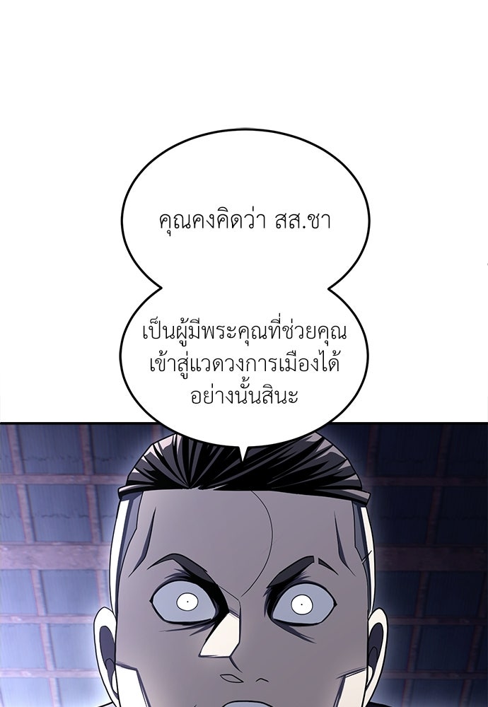 สนามเด็กล่า - หน้า 81