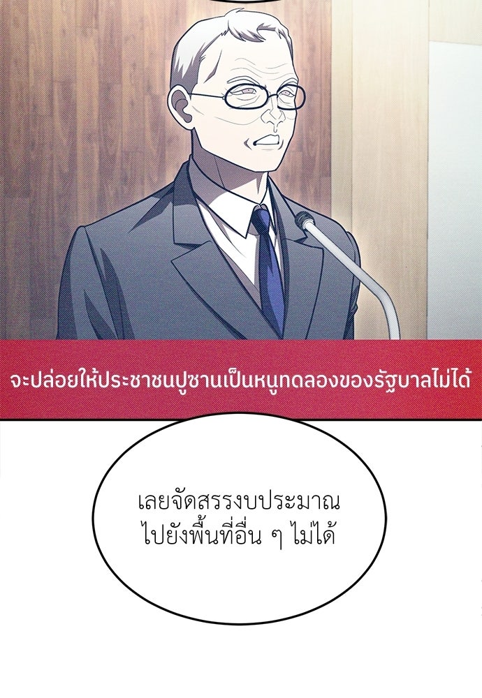สนามเด็กล่า - หน้า 88