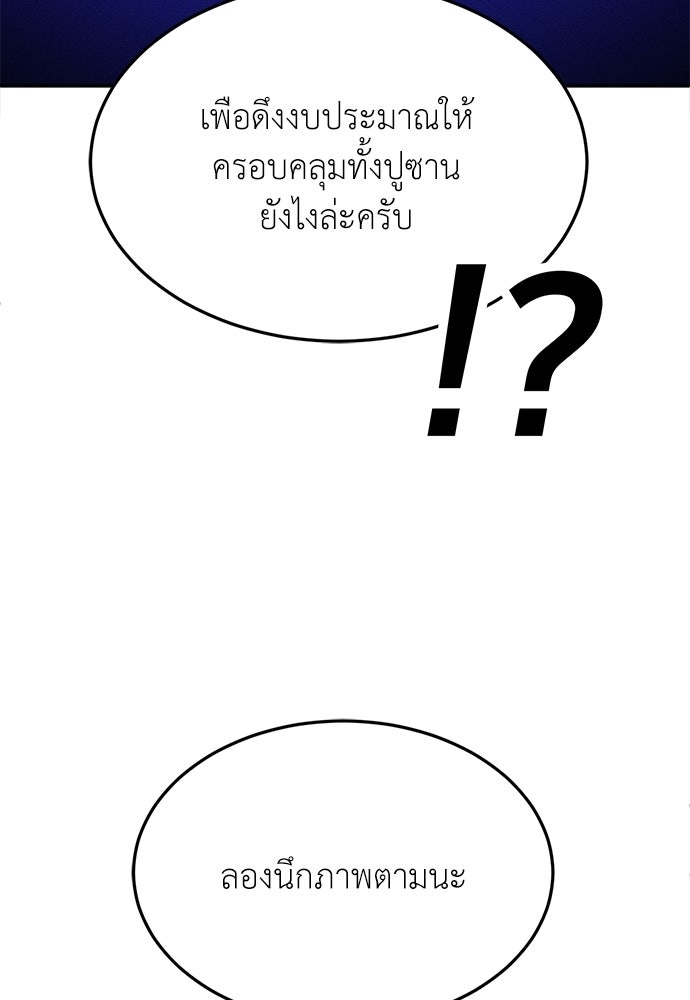 สนามเด็กล่า - หน้า 93