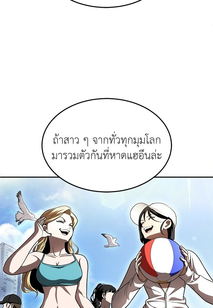 สนามเด็กล่า - หน้า 94