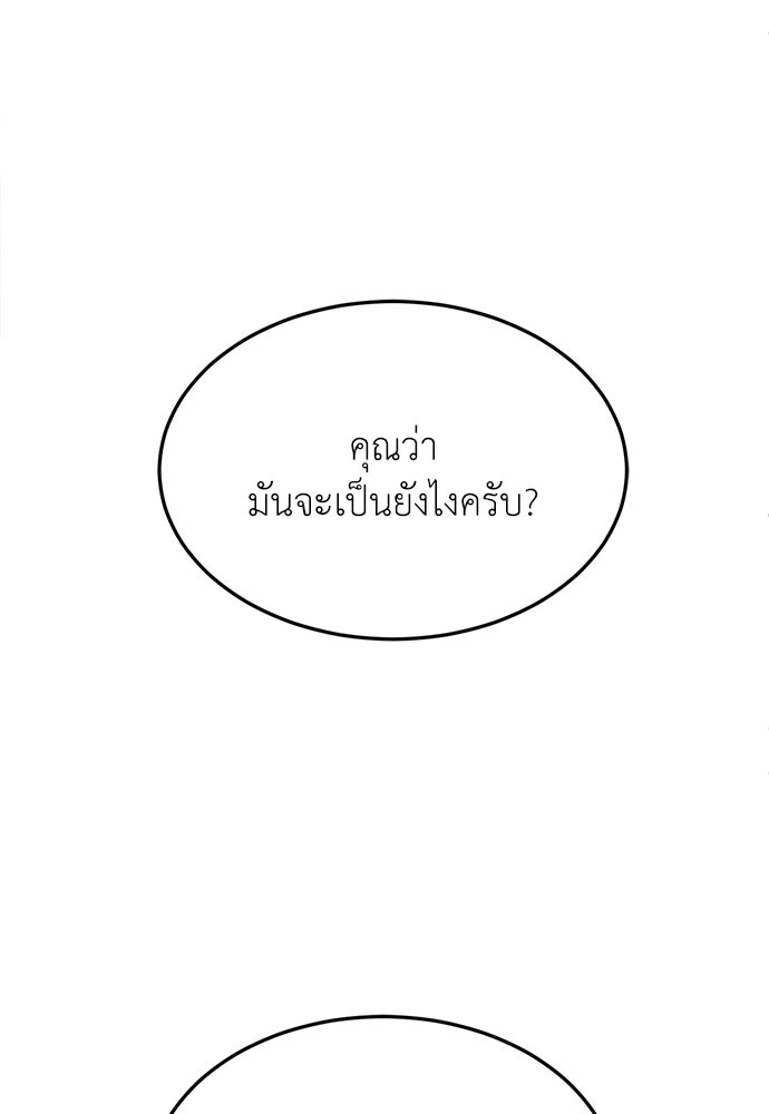 สนามเด็กล่า - หน้า 97