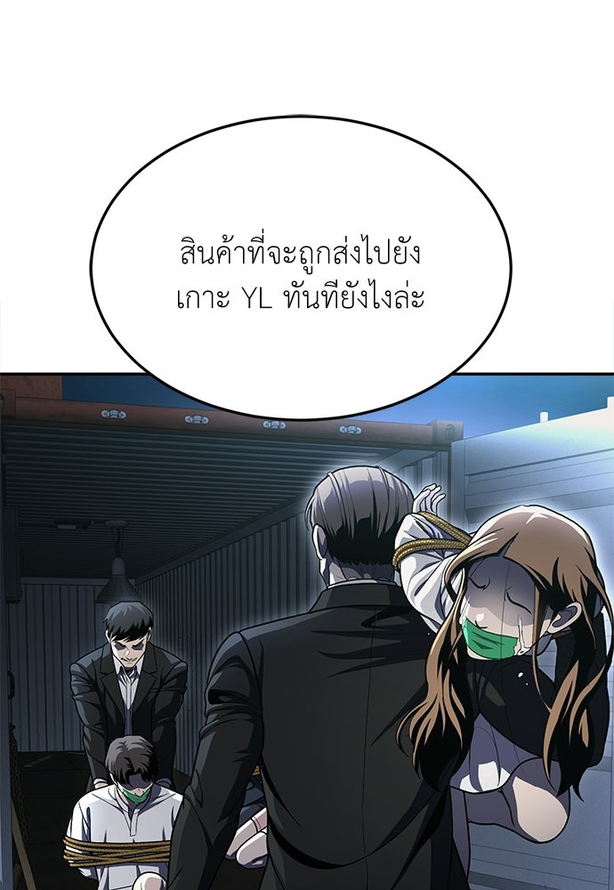 สนามเด็กล่า - หน้า 99