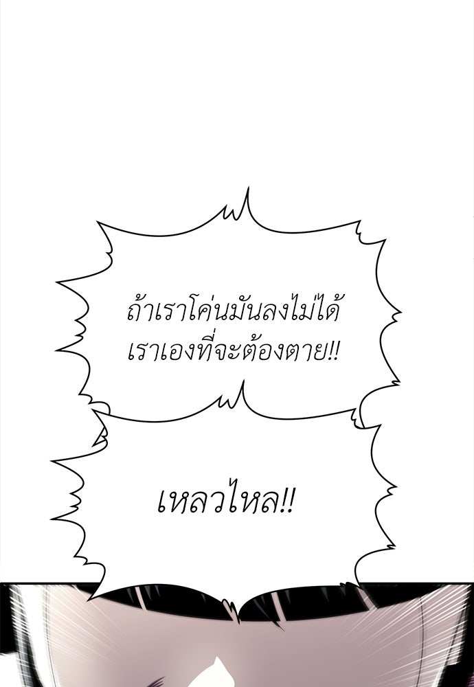 สนามเด็กล่า - หน้า 104