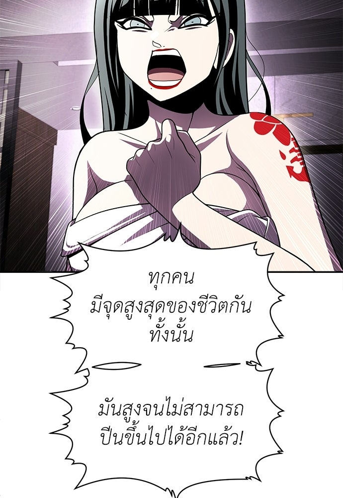 สนามเด็กล่า - หน้า 108