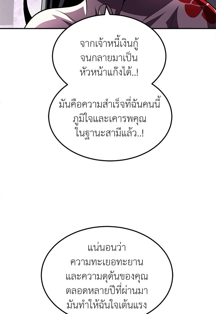 สนามเด็กล่า - หน้า 110