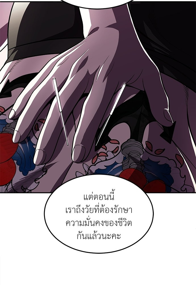 สนามเด็กล่า - หน้า 111