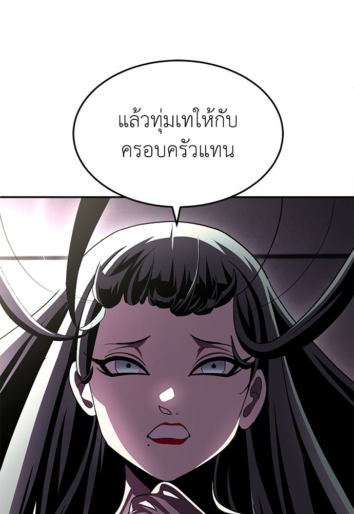 สนามเด็กล่า - หน้า 113