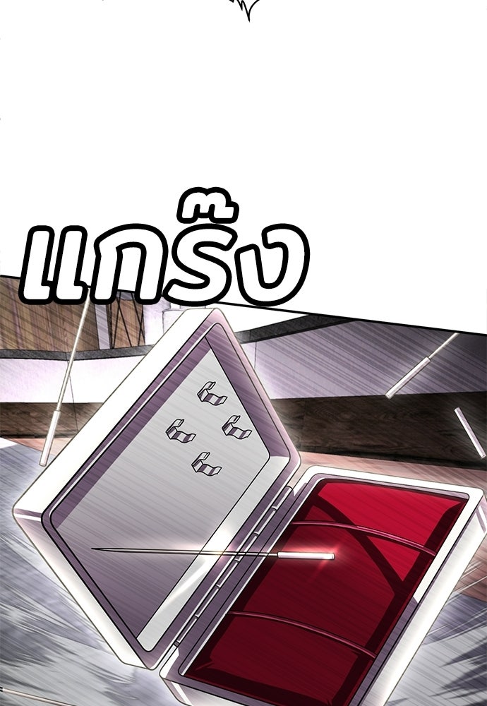 สนามเด็กล่า - หน้า 119