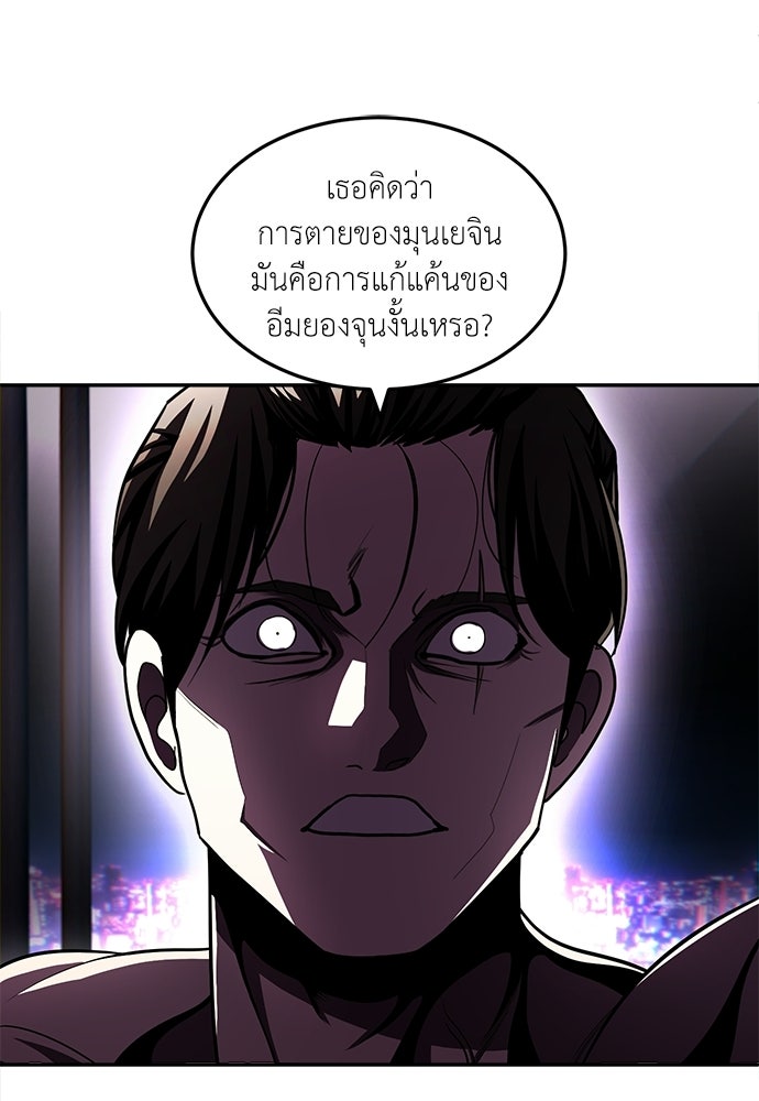 สนามเด็กล่า - หน้า 126