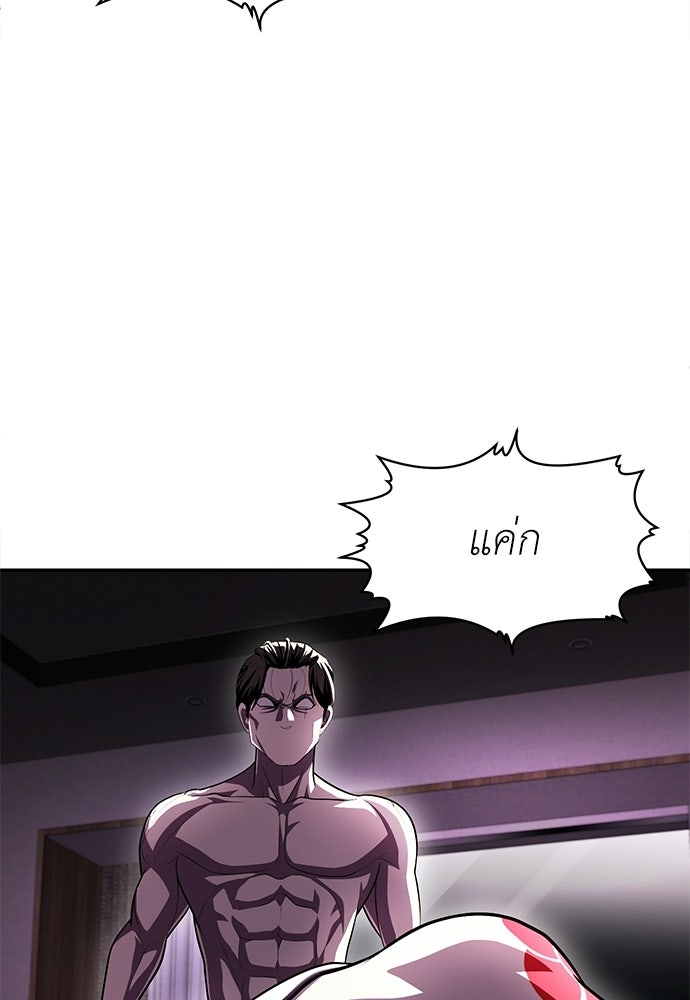 สนามเด็กล่า - หน้า 135