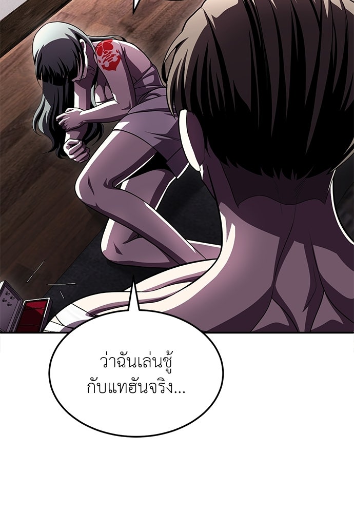 สนามเด็กล่า - หน้า 137
