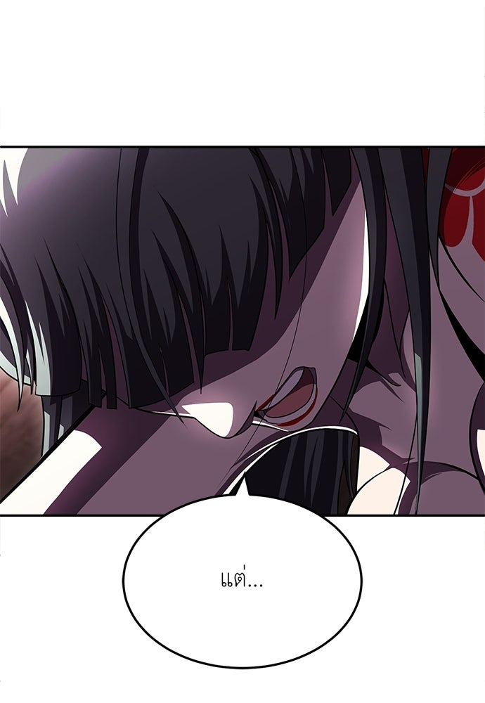สนามเด็กล่า - หน้า 138