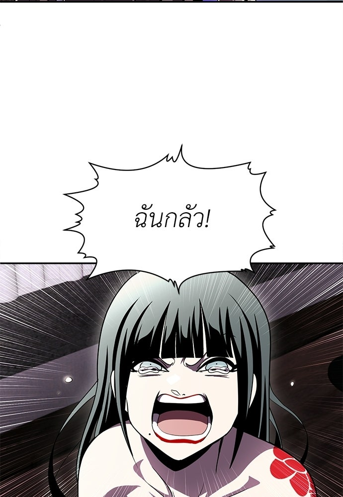 สนามเด็กล่า - หน้า 140