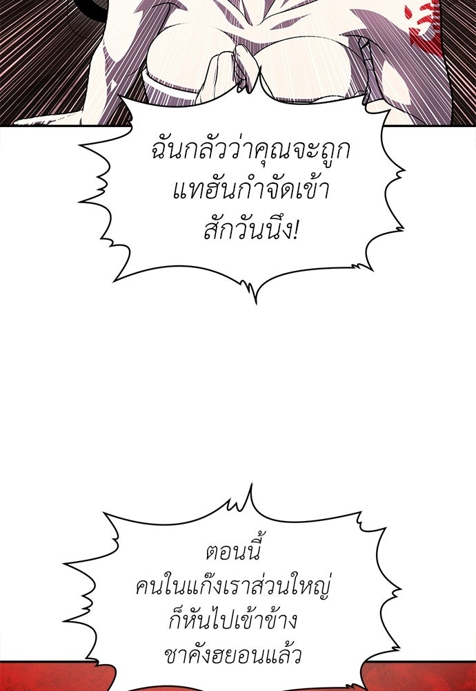 สนามเด็กล่า - หน้า 141